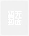 前列腺保养（高H）